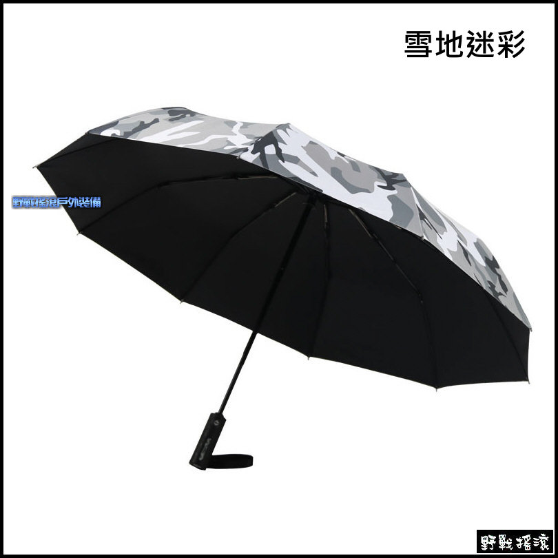多功能迷彩摺疊傘、雨傘