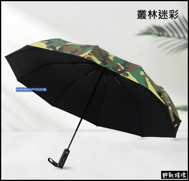 多功能迷彩摺疊傘、雨傘
