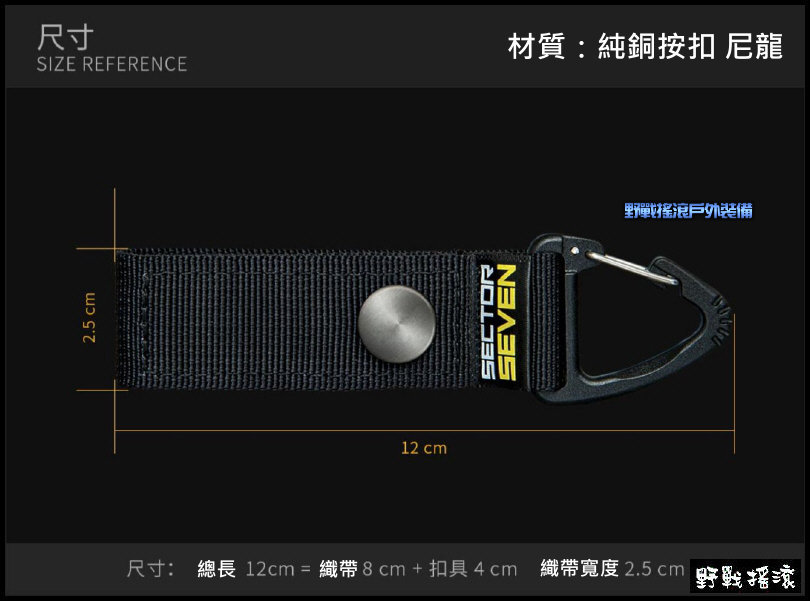 SECTOR SEVEN 多用途三角掛勾、扣帶、掛扣