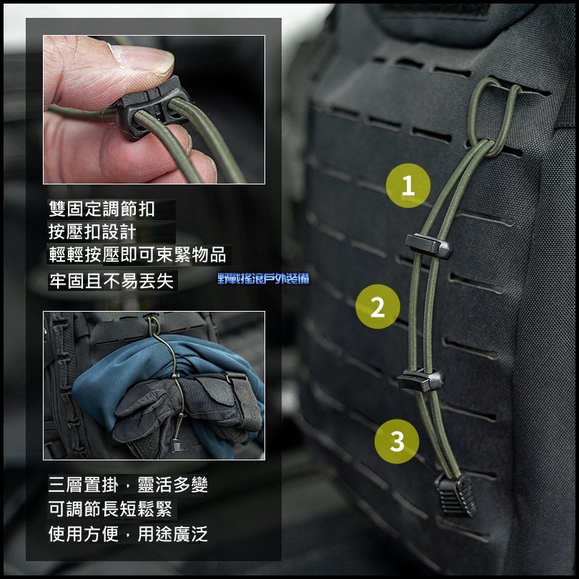 SECTOR SEVEN 多用途戶外彈力綁繩
