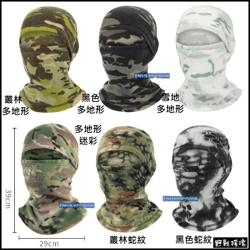 冬季保暖迷彩抓絨頭套、面罩