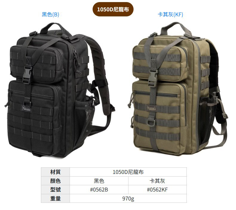 馬蓋先 MAGFORCE 經典2P電腦背包