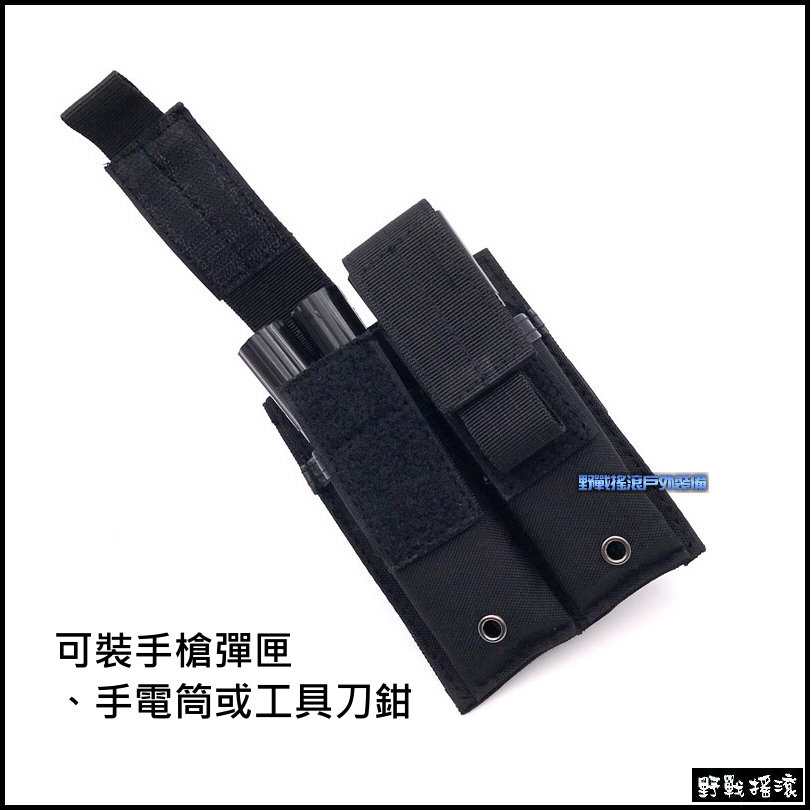 雙聯手槍彈匣袋、彈夾袋