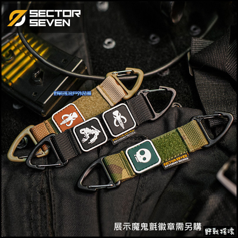 SECTOR SEVEN 多用途雙向三角掛勾、扣帶、掛扣