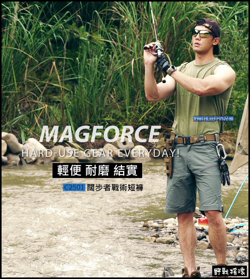 馬蓋先 Magforce 闊步者戰術短褲