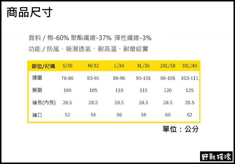 馬蓋先 Magforce 闊步者戰術短褲