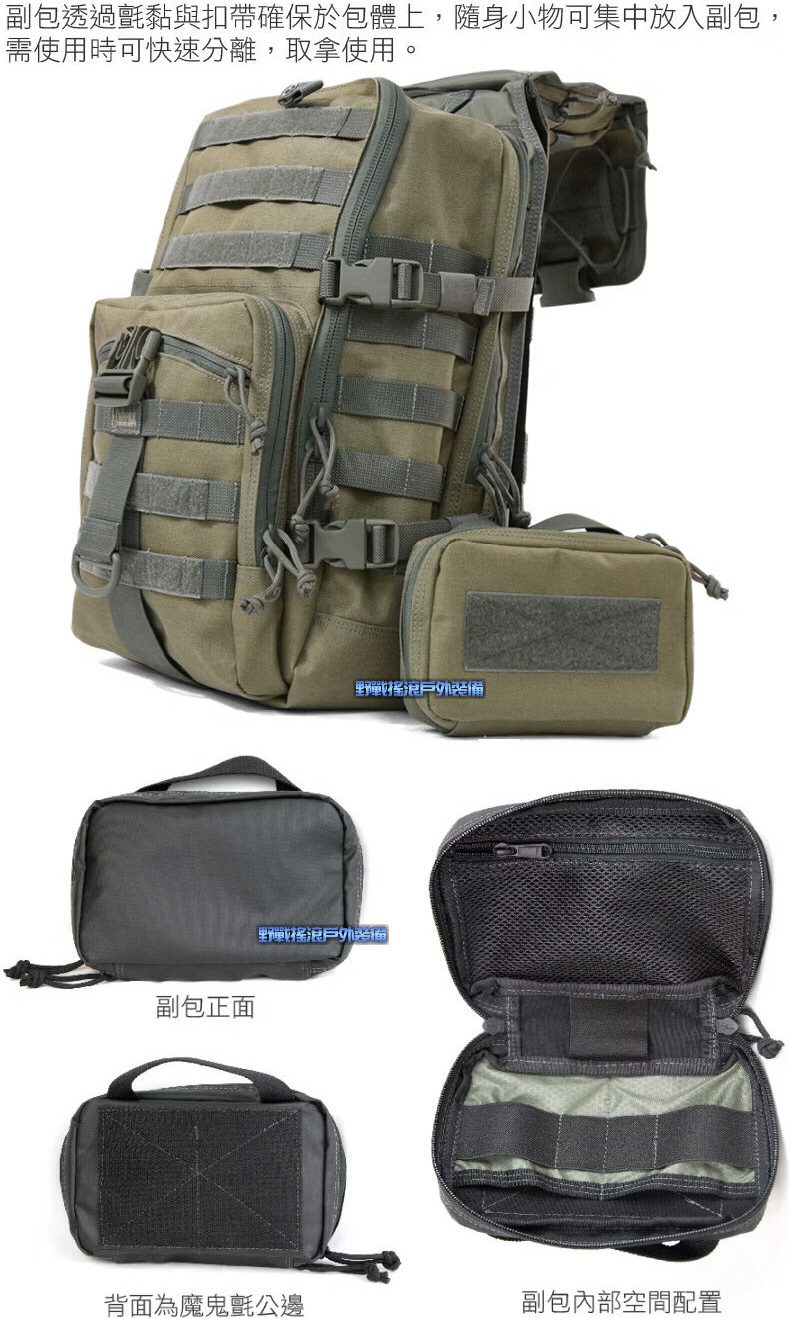 馬蓋先 MAGFORCE 闊步者電腦背包