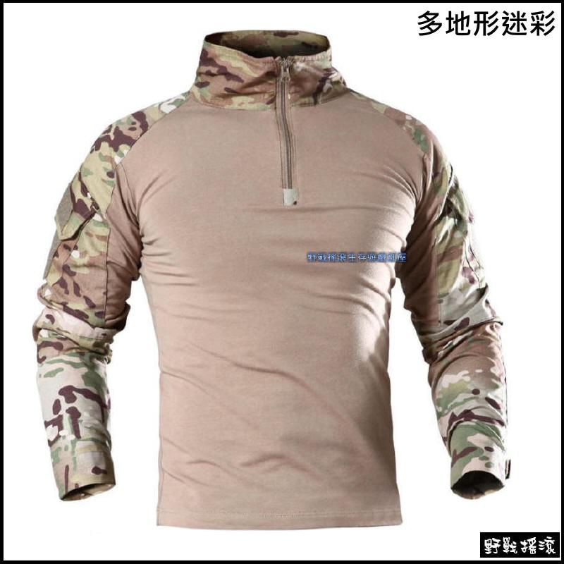 迷彩青蛙裝戰術上衣【MultiCam】多地形迷彩