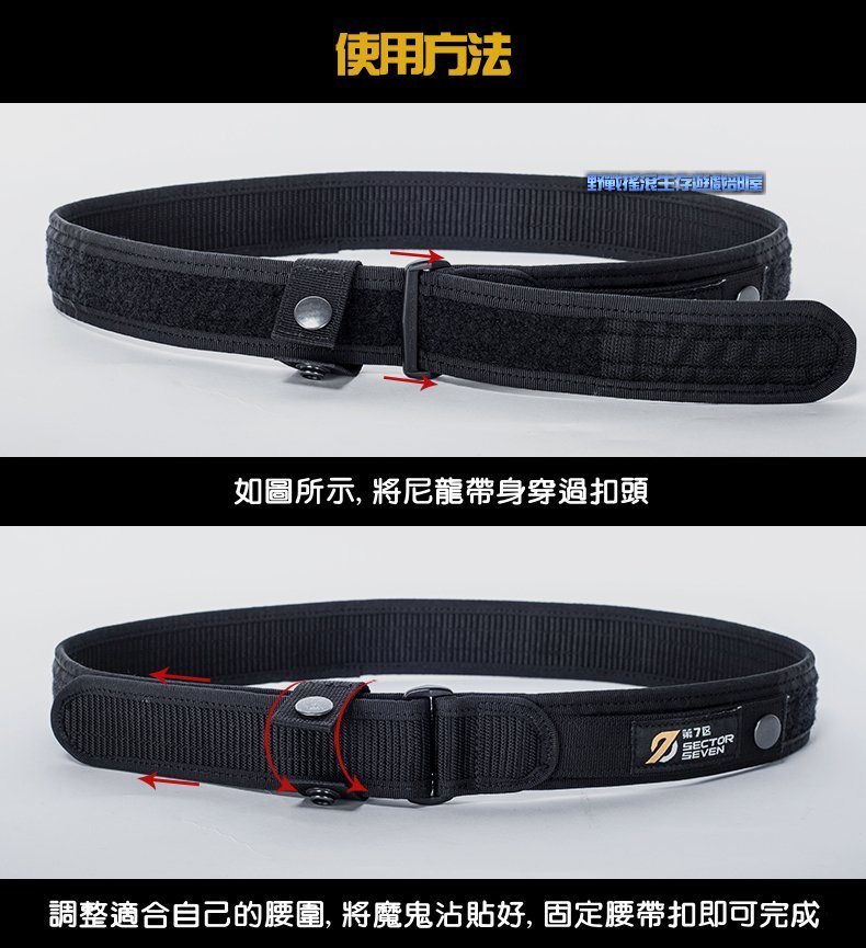 SECTOR SEVEN 狩獵戰術腰帶