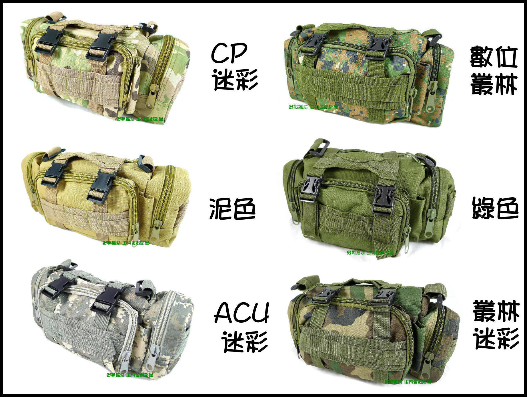 城市特警魔法腰包、戰術腰包【多款迷彩】