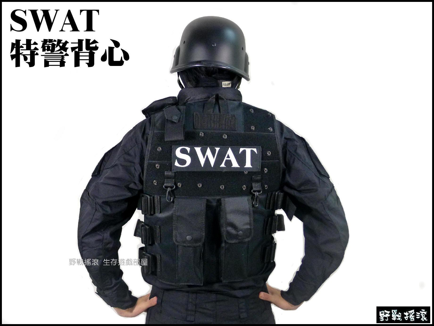 美國 SWAT 特警戰術背心
