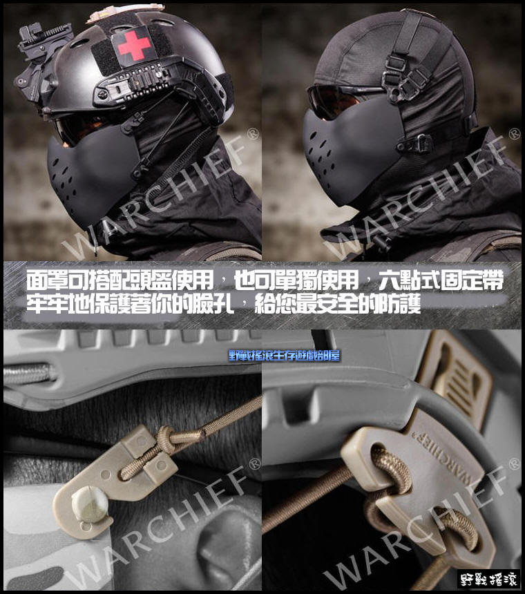 WARCHIEF M07 悍將半罩式防彈面罩【MultiCam Black】