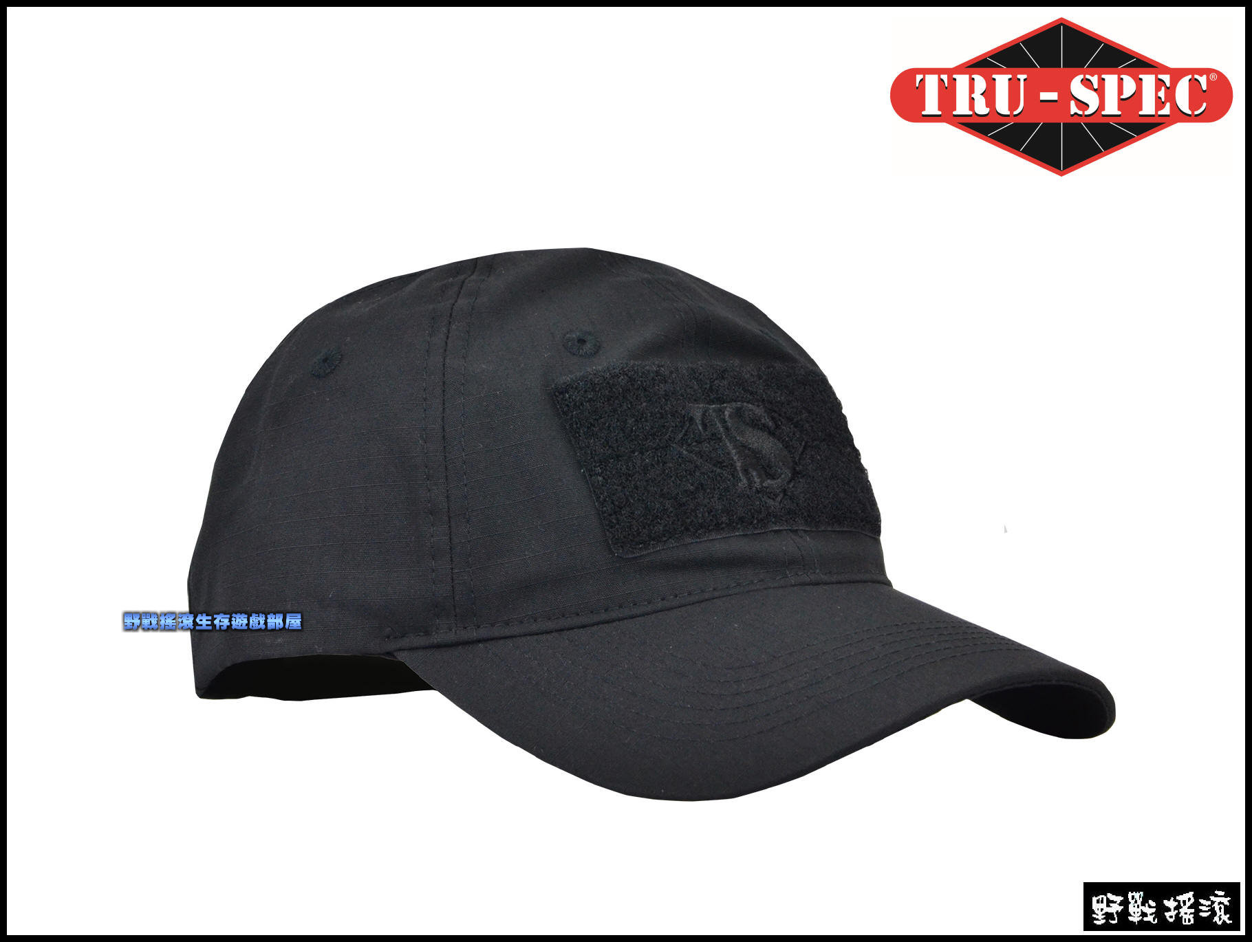 美國 TRU-SPEC 傭兵戰術棒球帽【黑色】