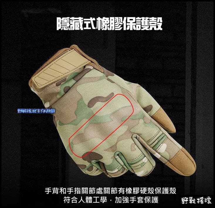 隱藏式硬殼戰術手套【Multicam】多地形迷彩