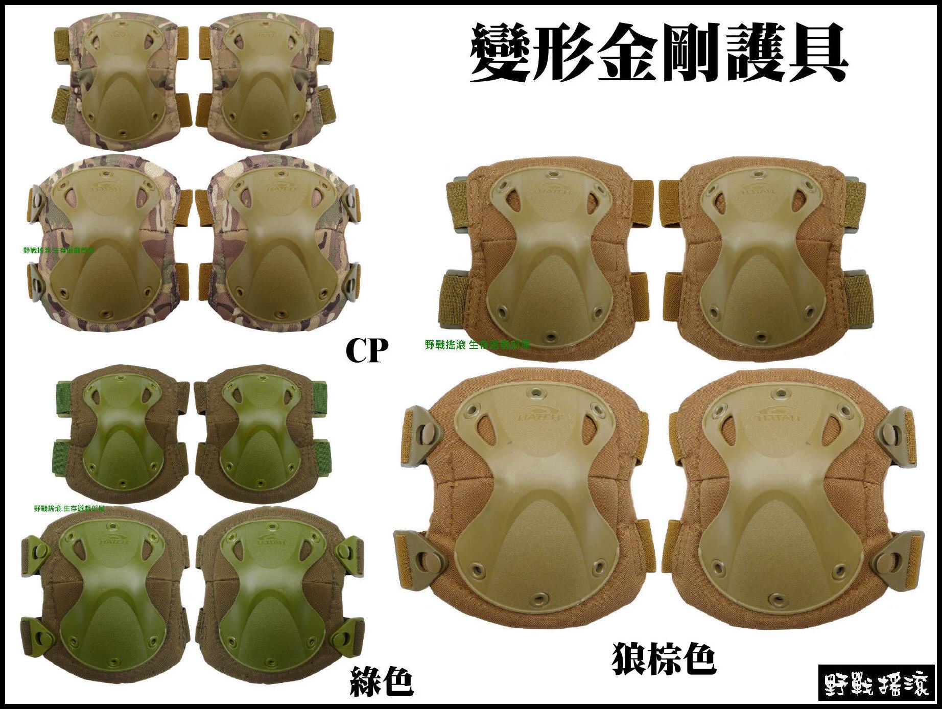 變形金剛生存遊戲護具組【ACU迷彩】護膝&護肘 