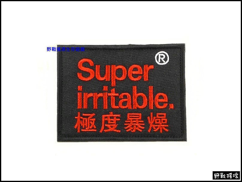 Super irritable. 極度暴躁 刺繡臂章【紅色】