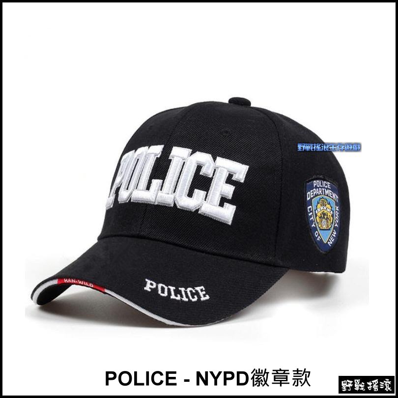 SWAT 特警戰術棒球帽 NYPD徽章款【黑色】