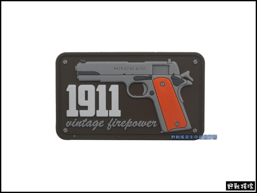 1911 手槍 PVC 立體塑料臂章 識別章