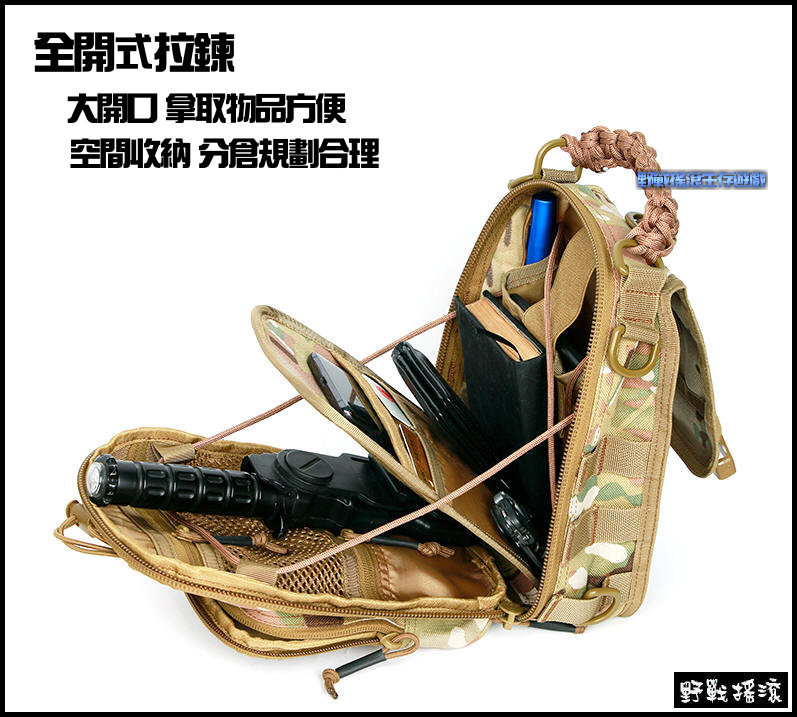 鱷魚全開口戰術胸掛包【Multicam Black】