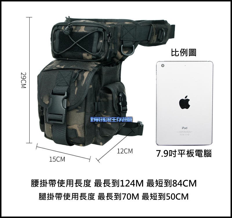 猛牛多功能戰術腿包【MultiCam Black】