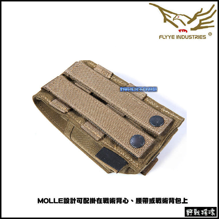 Flyye Molle 震撼彈包、煙霧彈包