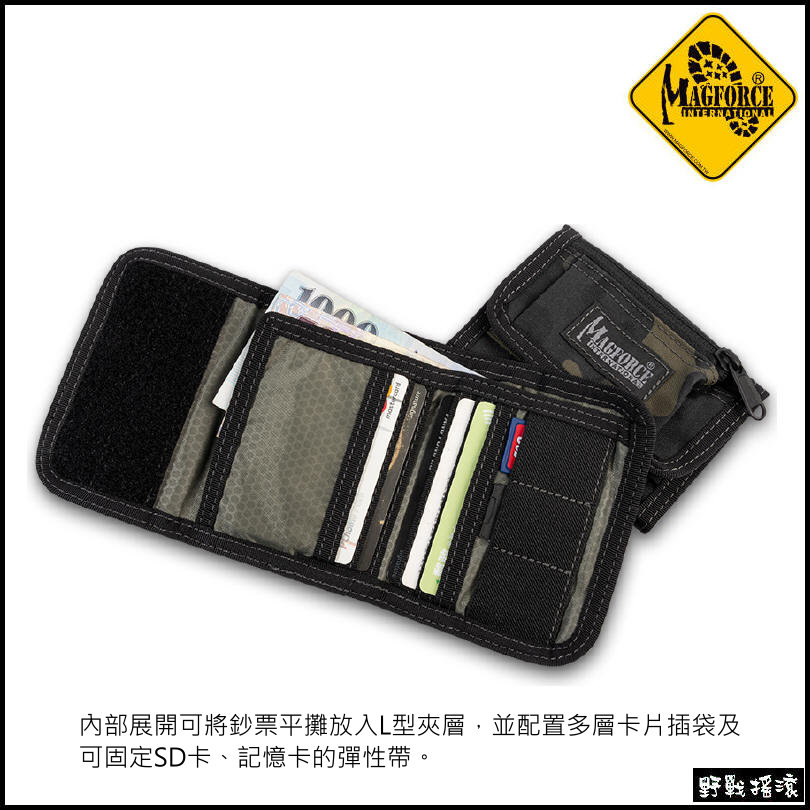 馬蓋先 Magforce EDC 戰術錢包