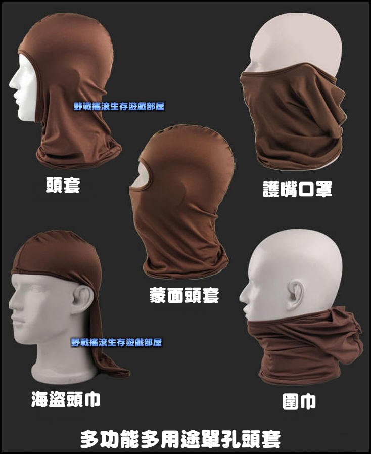 高品質!!多功能戰術單孔萊卡頭套【特警藍色】