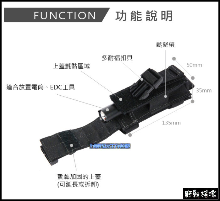 馬蓋先 Magforce 10號快扣式戰術電筒袋