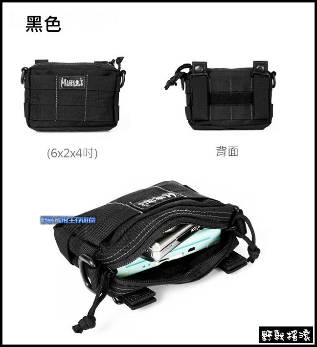 馬蓋先 Magforce 迷你橫式雜物包