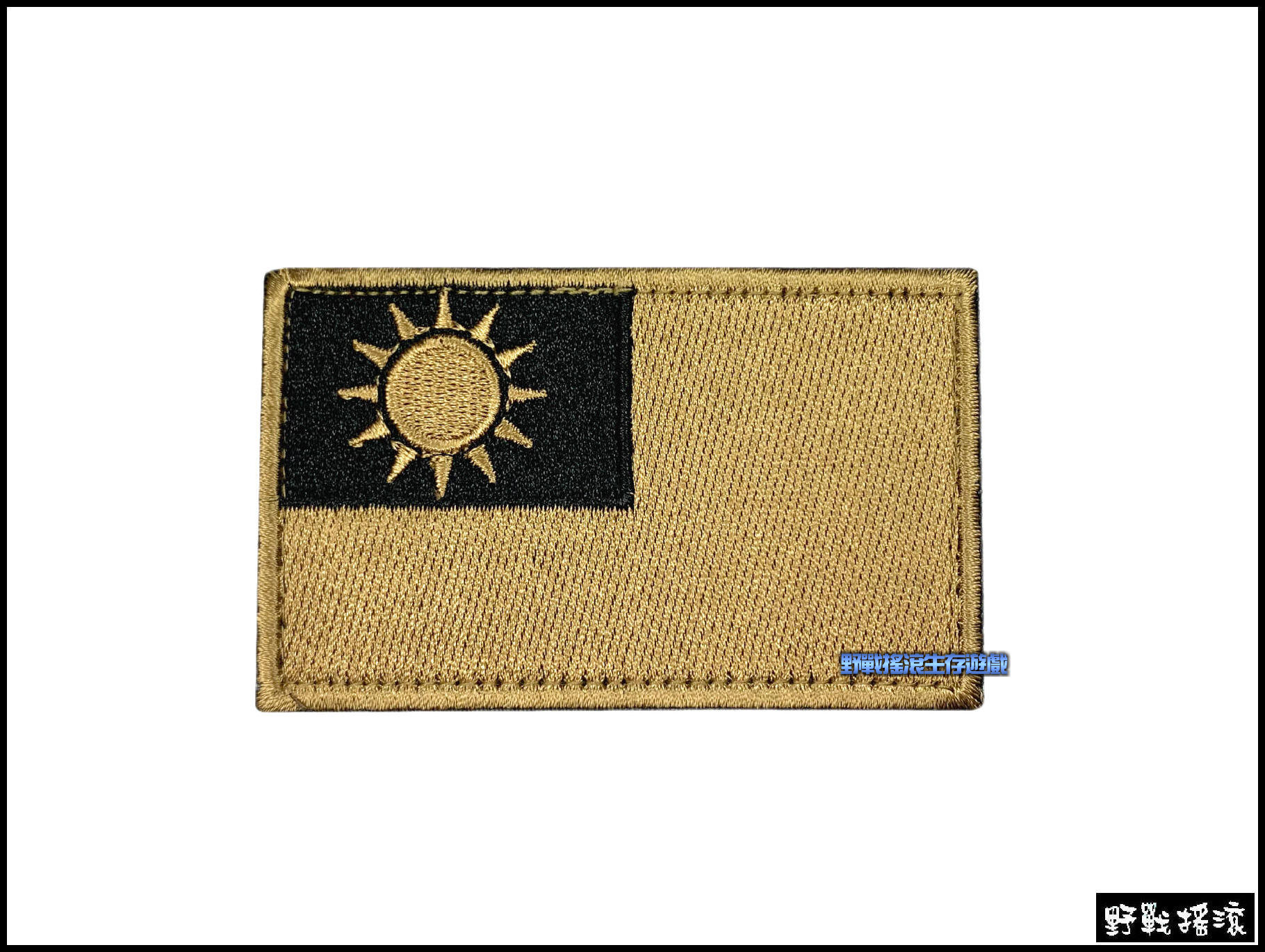 中華民國 台灣國旗刺繡臂章【MultiCam Black】黑色多地形迷彩