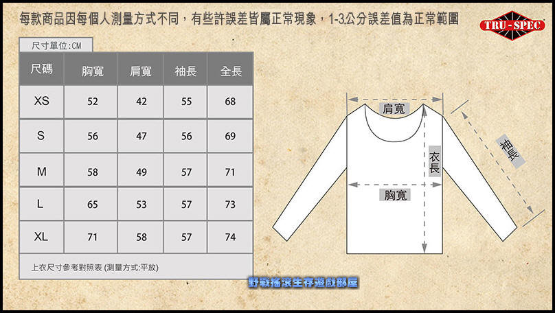 美國 TRU-SPEC TRU 戰術反應青蛙裝上衣【MultiCam】50/50 CORDURA