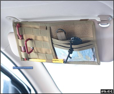 MOLLE 戰術汔車遮陽板收納袋