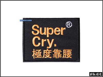 Super Cry. 極度靠腰 刺繡臂章【橙色】