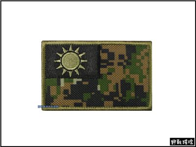 中華民國 台灣國旗刺繡臂章、識別章 【數位叢林迷彩】