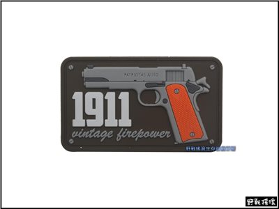 1911 手槍 PVC 立體塑料臂章 識別章