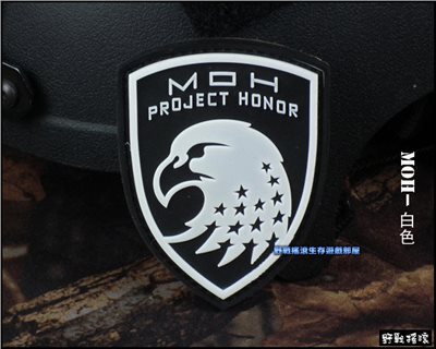 MOH 榮譽鷹 PVC塑料臂章、肩章
