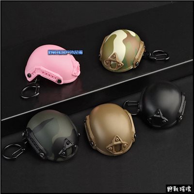 FAST 戰術頭盔造型鑰匙圈開瓶器